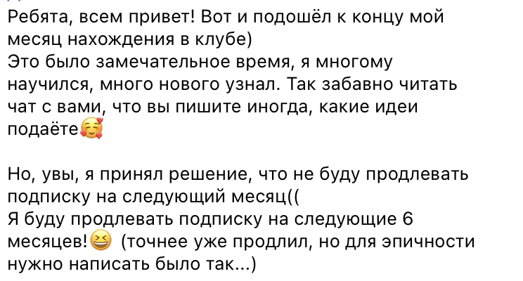 Отзыв участника